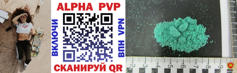 OMG   Нижний Тагил  APVP кристаллы 