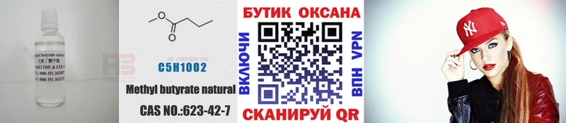 блэк спрут как зайти  Нижний Тагил  Бутират Butirat 
