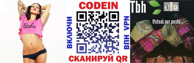 нарко площадка формула  Нижний Тагил  Кодеин напиток Lean (лин) 