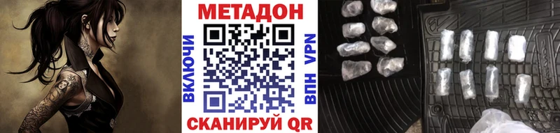 МЕТАДОН белоснежный  где купить наркоту  Нижний Тагил 